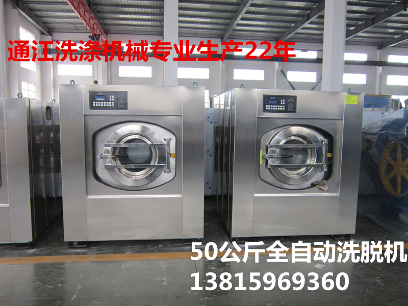 水洗房全自動(dòng)洗脫機(jī)常見故障處理和解決方法說明.