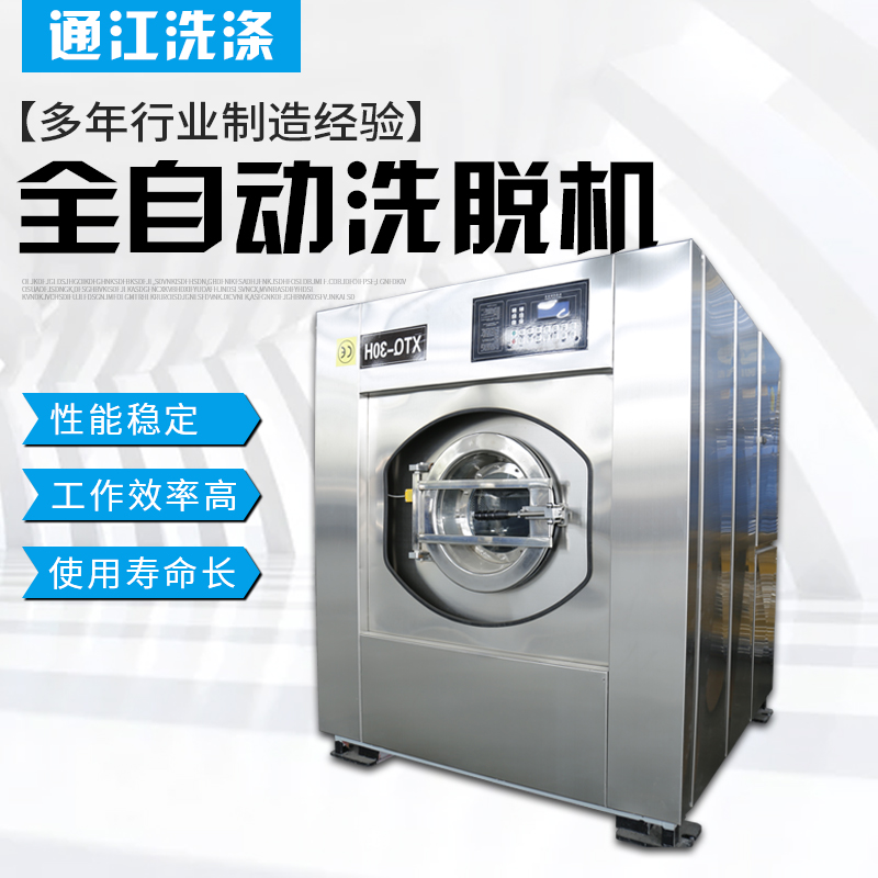 全自動洗脫機手動操作和自動操作使用步驟.